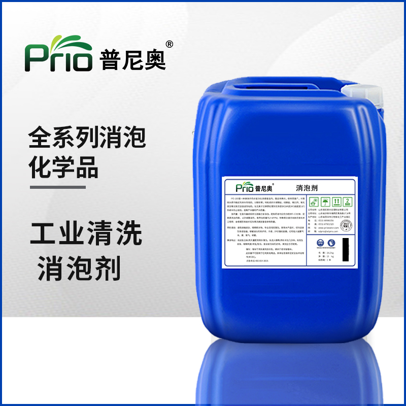 工業清洗消泡劑
