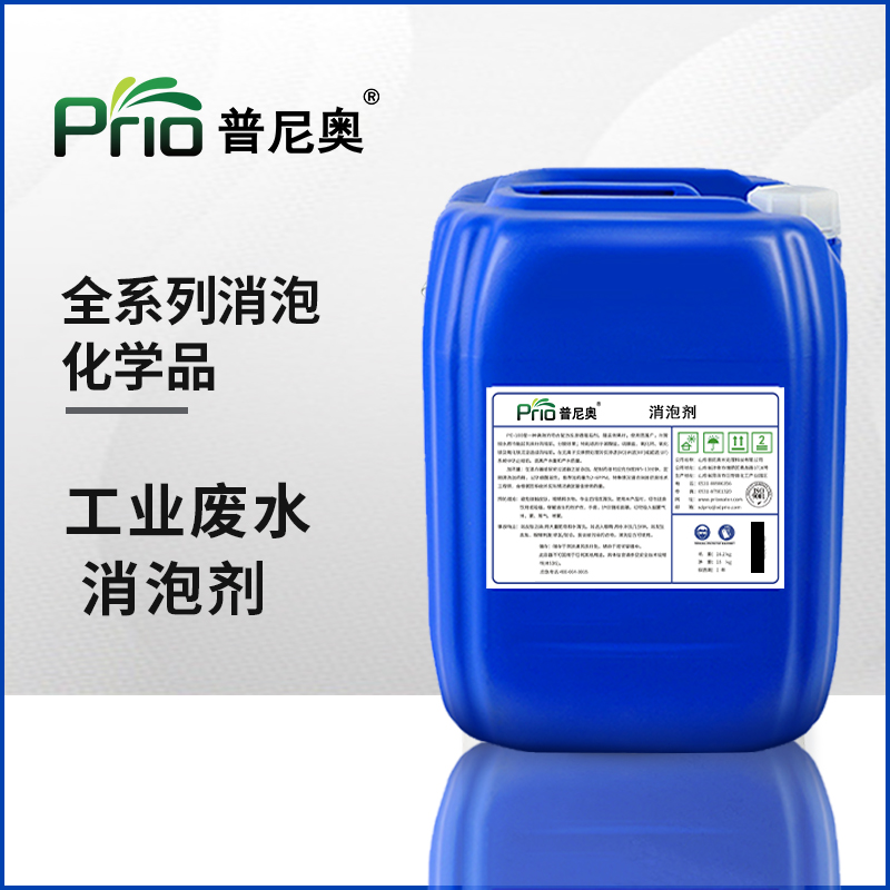 工業廢水消泡劑